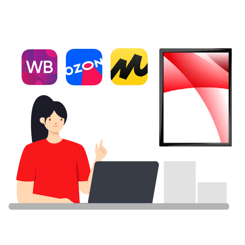 Реклама в ПВЗ пункте выдачи заказов Wildberries